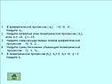 В арифметической прогрессии { an} : -10; -8; -6…