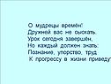 О мудрецы времён
