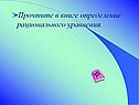 Прочтите в книге определение рационального уравнения