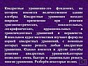 Фундамент, на котором покоится величественное здание алгебры