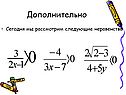 Дополнительно