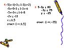 4.-5(x-1)+3 