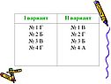 Решение линейных неравенств 8 класс