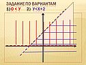 Задание