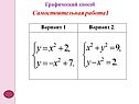 Самостоятельная работа