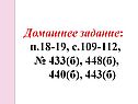 Домашнее задание
