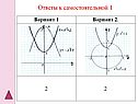 Ответы к самостоятельной