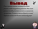 Вывод