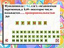 Некоторое число