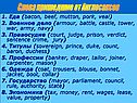Слова