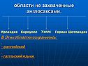 Ирландия