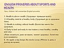 English proverbs about sports and health