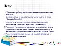 Цель
