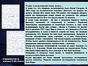 Я знаю о космонавтике очень много… Я знаю то, что первым космонавтом