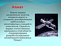 Алмаз