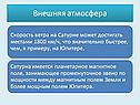 Внешняя атмосфера