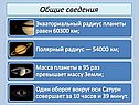 Общие сведения
