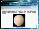 Тефия