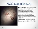 NGC 1316
