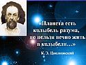 Планета