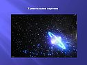 Удивительная картина
