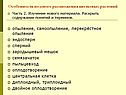 Особенности полового размножения цветковых растений