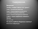 Проект