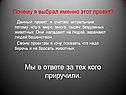 Надо беречь и не бросать животных