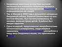 Карантин