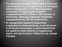 Животное