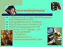 Источники информации: