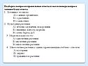 Биология 6 класс растения