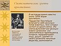 Систематические группы простейших: