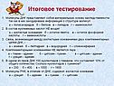 Итоговое тестирование