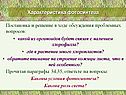 Характеристика фотосинтеза