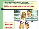 На протяжении многих лет человека интересовал вопрос о сходстве
