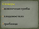 Словарь: