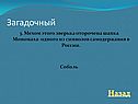 Шапка Мономаха