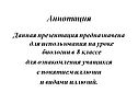 Аннотация