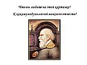 Что вы видите на этой картинке