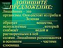 Допишите предложение