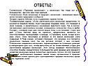 Головоломка