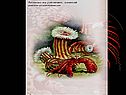 Кишечнополостные 7 класс