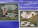Пословицы и поговорки