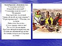 Басня Крылова «Демьянова уха»