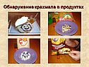 Обнаружение крахмала в продуктах