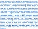 Численность в СНГ