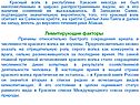 Абакан