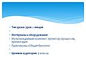 Лекция