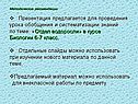 Методические рекомендации